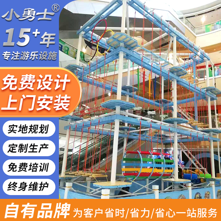 大型儿童游乐场设备商场三层拓展设施带滑梯 室内闯关游乐场