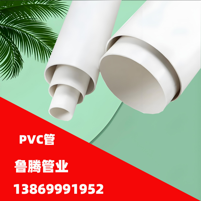 定制 PVC 管厂家，依需求定管径壁厚，个性化满足各行业特殊用途