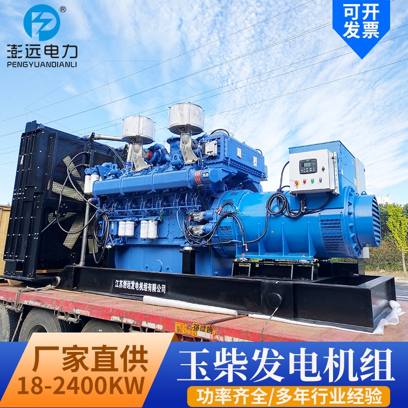 玉柴柴油发电机组50KW养殖场专用发电机 大品牌有保障
