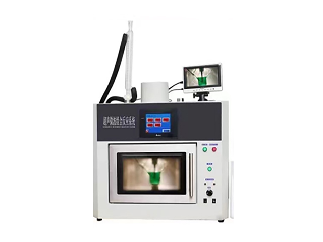 伍跃 智能自动 微波超声波光波萃取仪WYWCG-2000