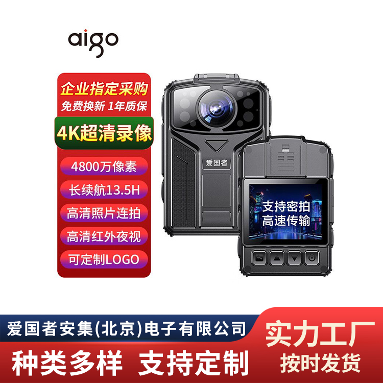 爱国者视音频记录仪DSJ-AGZB5A1 256G黑 4800万像素拍照