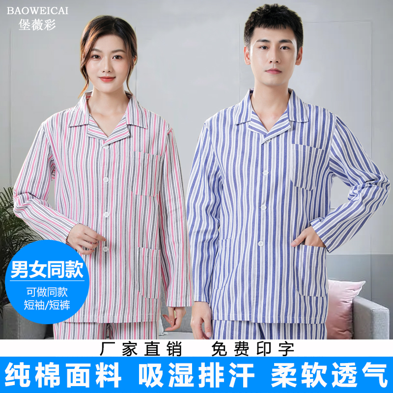 病号服套装 全棉厚款精神病服 医院康复病人易脱服装病人服批发