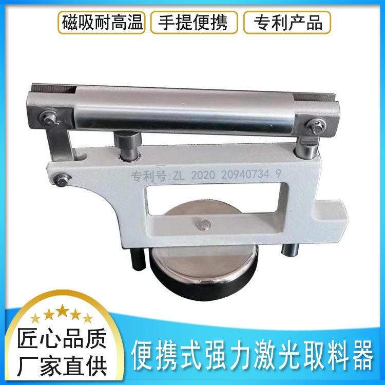 创德 强力磁吸式金属取料器 便携式激光切割取料工具 耐高温