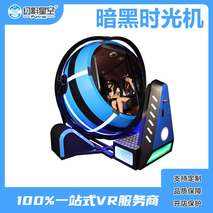 VR娱乐休闲项目 大幅度花式720°旋转vr游乐设备一套面积10m²