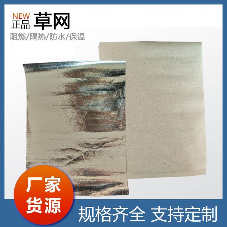 草纸网格三向网格加筋铝箔纸 岩棉玻璃棉镀铝膜夹筋贴面不带胶水