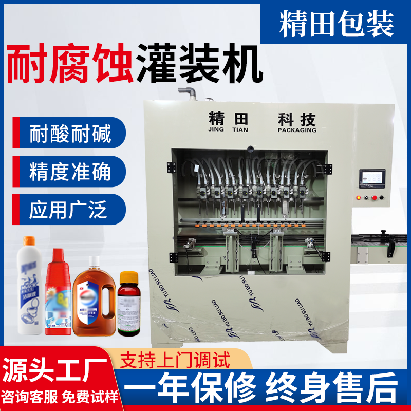 供应16头直列式直流式液体灌装机全自动灌装耐腐蚀源头工厂
