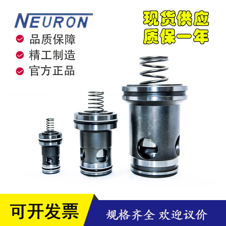 NEURON逻辑阀LV-25-D-05 LV-25-F-05 LV-25-F-20 LV-25-QB插装阀
