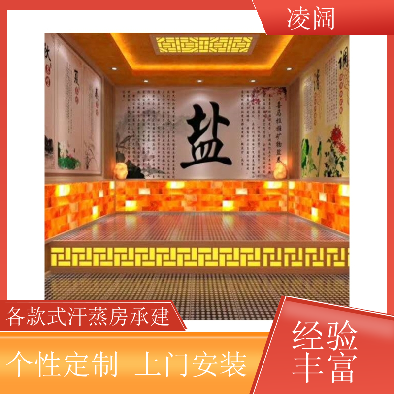 汗蒸房施工安装 现代 多种规格款式可选 免费设计 凌阔