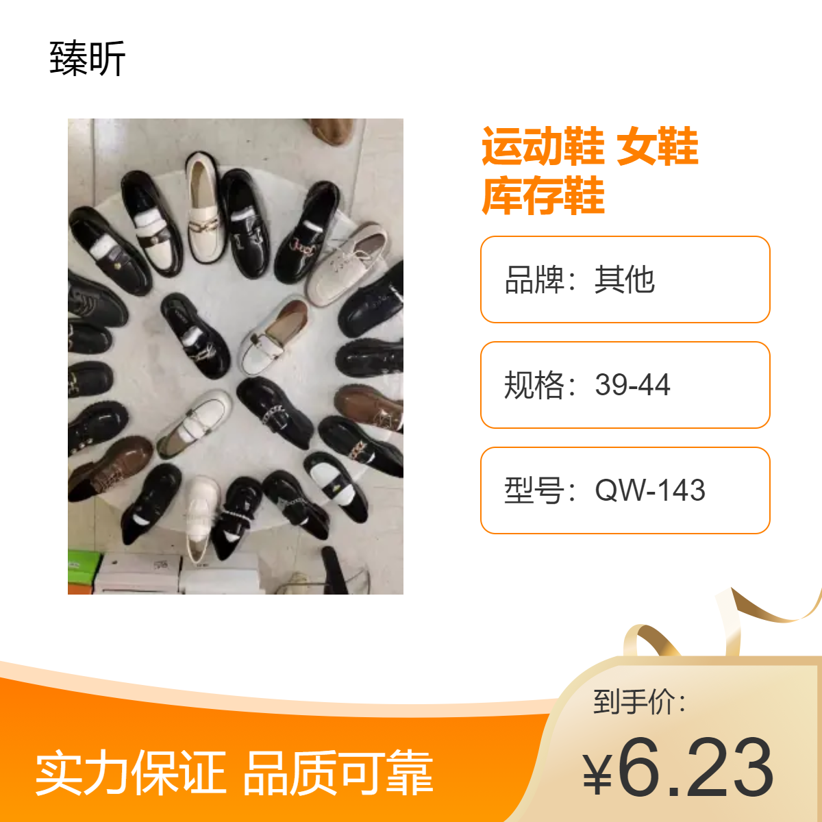运动鞋批发杂款男鞋运动休闲女鞋外贸男女库存鞋地摊货源摆摊处理