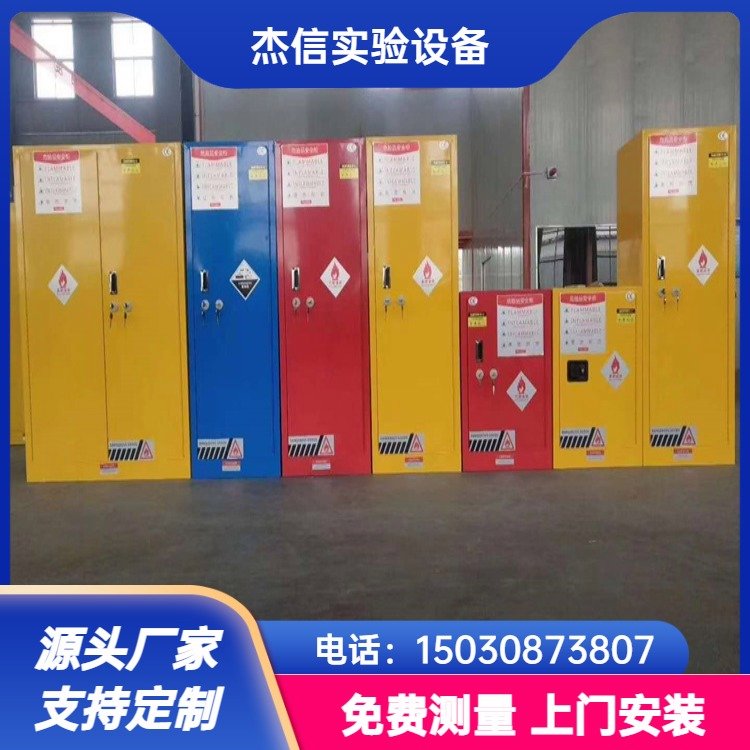 杰信 化学防爆柜 安全柜 实验专用柜 消防用途 质保可靠