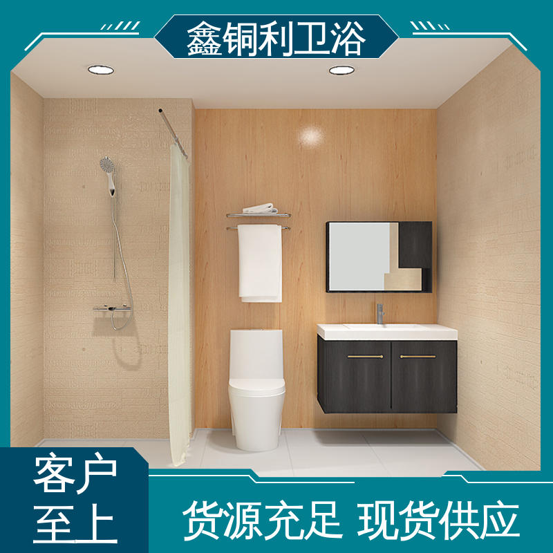 鑫铜利 家用简易 集成整体卫生间 干湿分离 款式多样