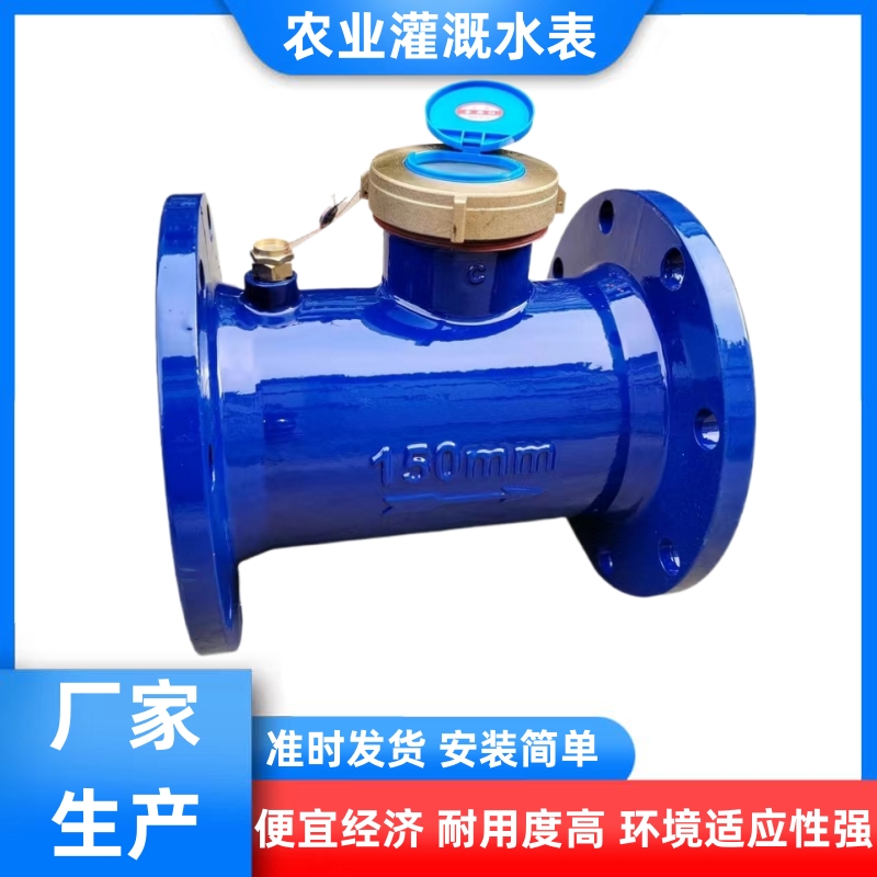 钰鑫科技法兰农业灌溉水表 耐用LXL-100E铸铁水平湿式冷水表DN100