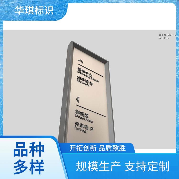 广告牌子图片 来图定制快速出货 全国发货 华琪标识 厂家