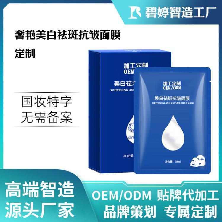 水凝胶面膜水晶胶原蛋白果冻人皮面部贴膜贴补水嫩肤厂家现货批发