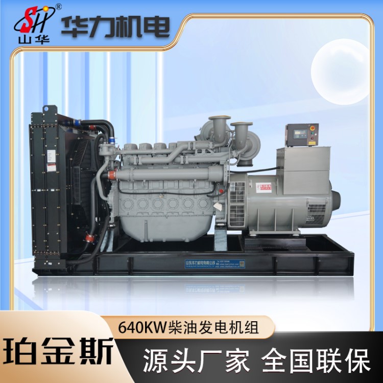 640KW柴油发电机组 珀金斯系列发电机 噪音排放低