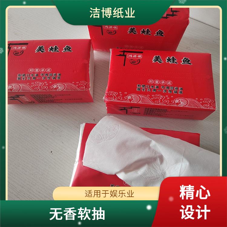 纸巾抽 洁白柔韧无香软抽 适用于保险业 洁博纸业 无中间商赚差价