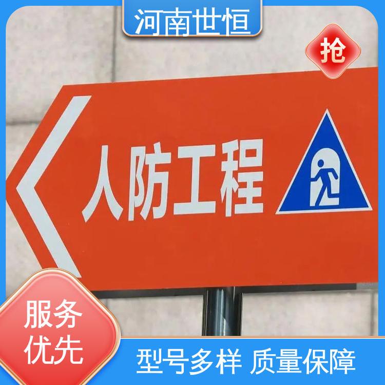 世恒 铝合金材质 标识标牌 质量上乘 专业团队为您服务