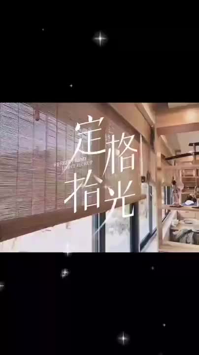 视频