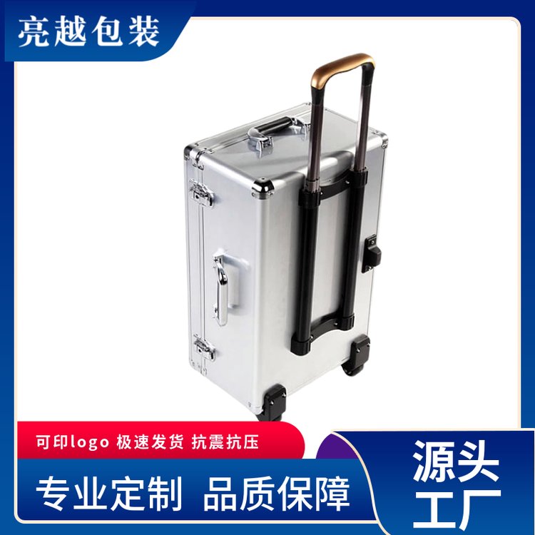 批发订制 拉杆箱 工具箱铝箱收纳箱 企业采购 亮越包装