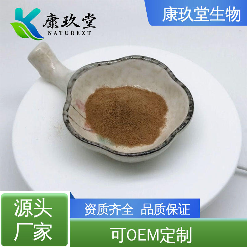 资质齐全 Shiitake Mushroom Extract 香菇植物提取物 25公斤/桶 康玖堂