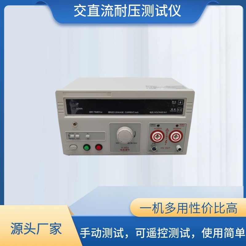 数显交直流耐压测试仪 变压器油耐压测试仪 电气试验仪器