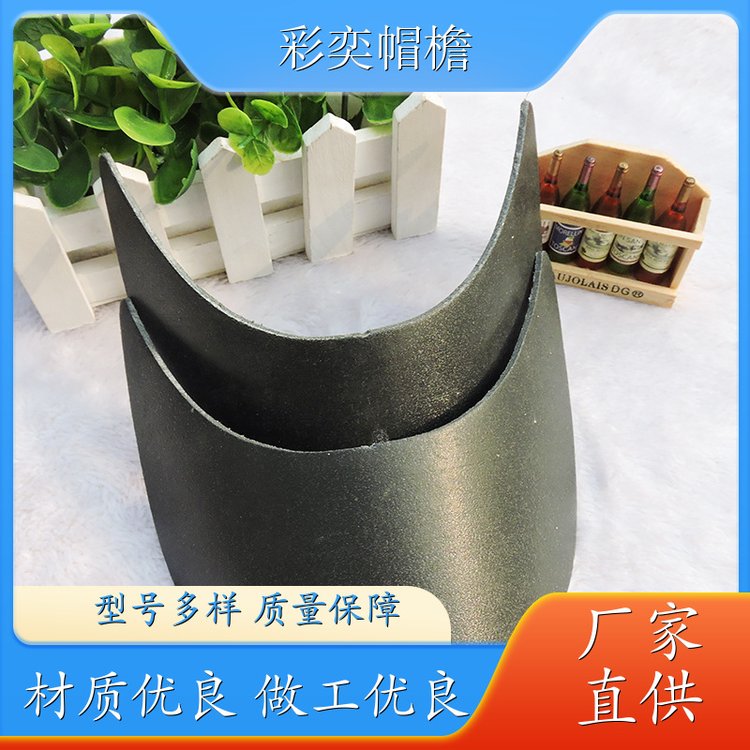 厂家批发 皮纹大帽沿 水洗不变形 成人帽子配件 加工定制