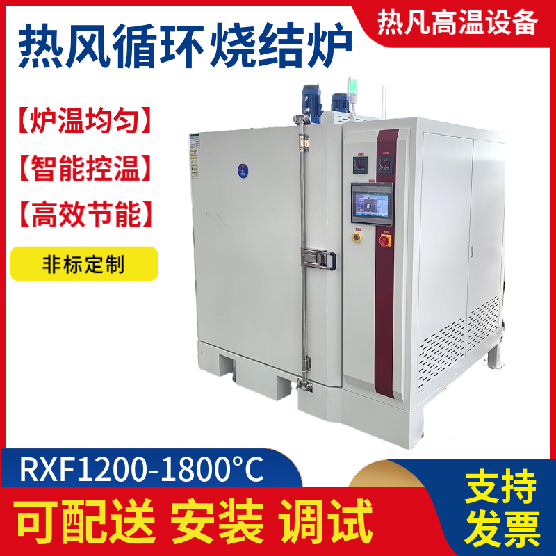 热风循环烧结炉 真空气氛升降炉 热风循环 智能程序 控温精准
