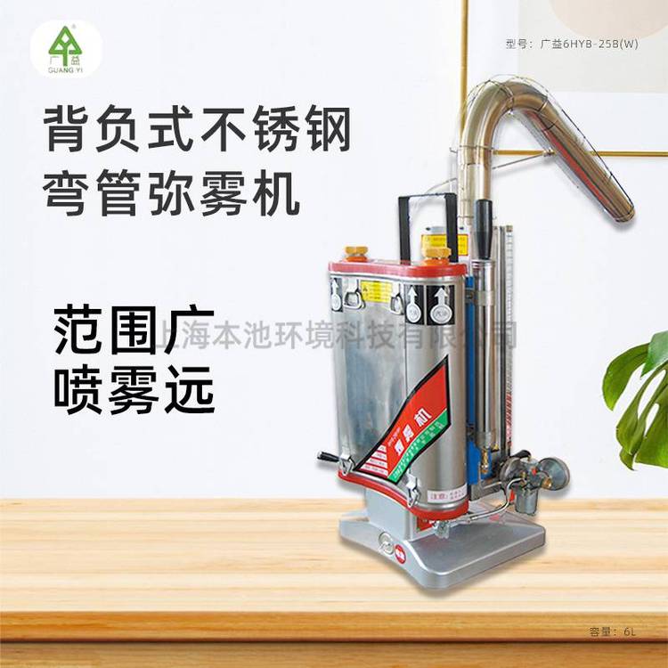 背负式不锈钢弯管弥雾机广益6HYB-25B(W)消毒杀虫烟雾机6L打药机