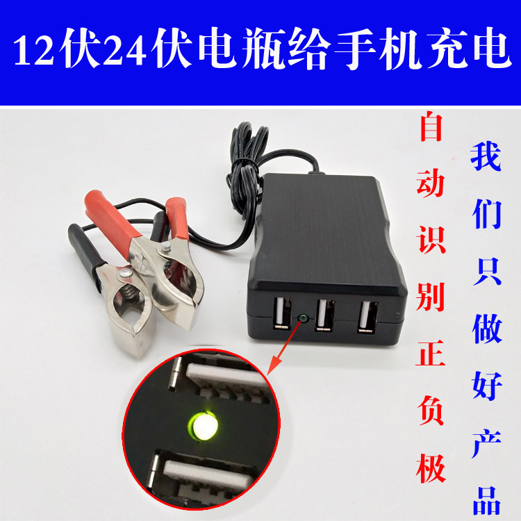 12伏24V转5伏USB给手机充电瓶摩托车手机充电器应急户外快速充电