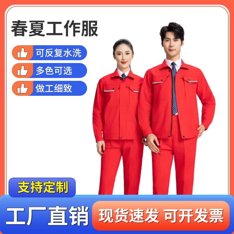 夏季短袖工作服套装男 春秋装棉涤纱卡工装定制