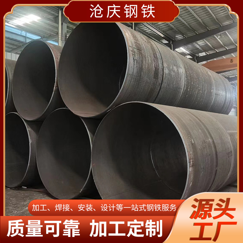 钢护筒厂家 打桩钢管 大口径管道丁字焊管 钢板卷管 规格齐全