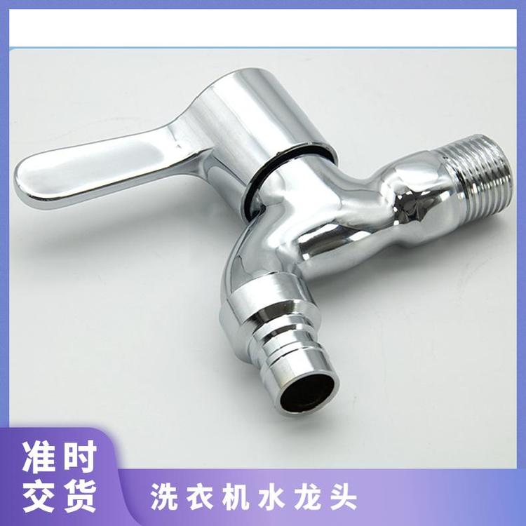源思 洗衣机水龙头 厂家发货 广泛适配 易于拆卸