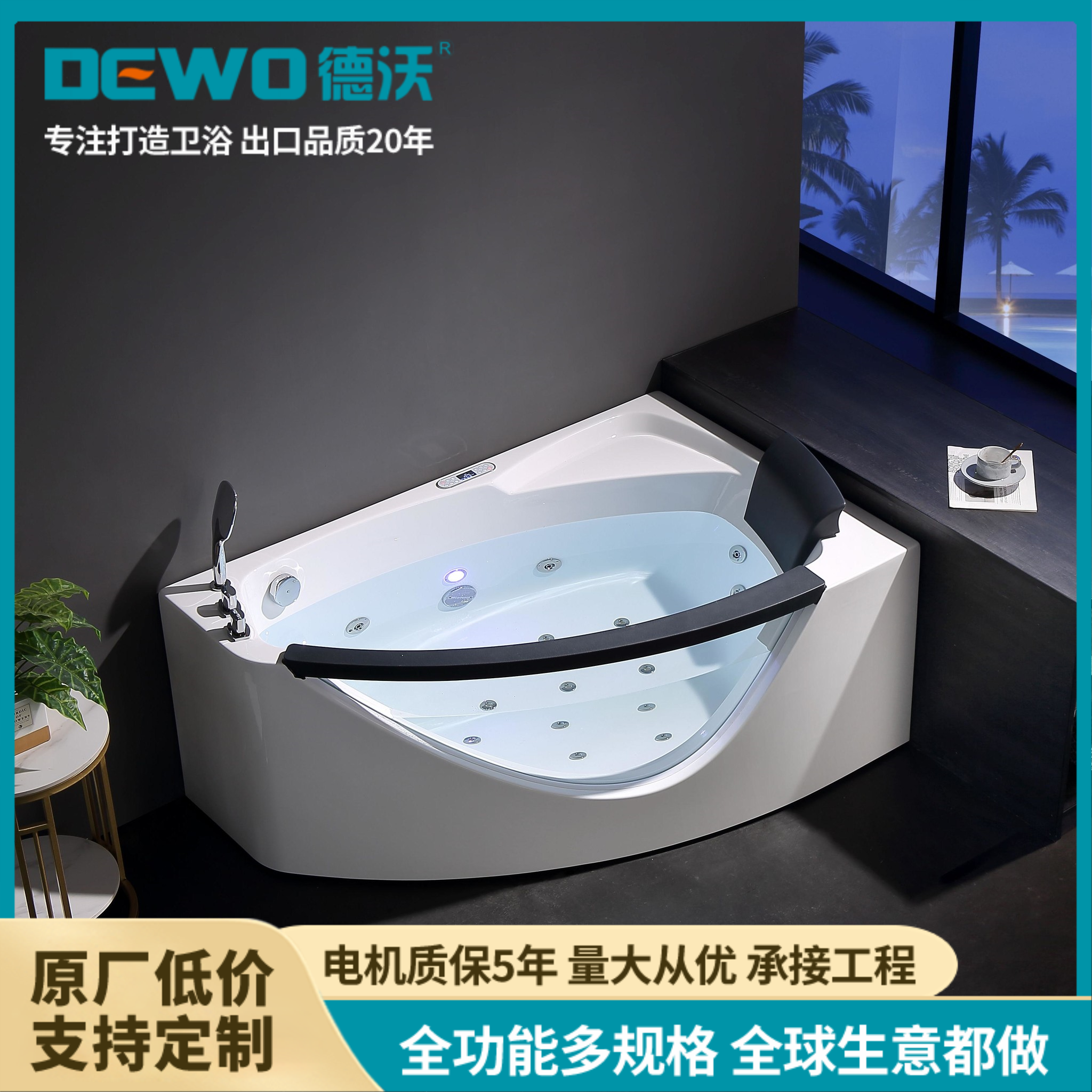 德沃卫浴 厂家定制 家用酒店高端 亚克力按摩水循环成人浴盆浴缸