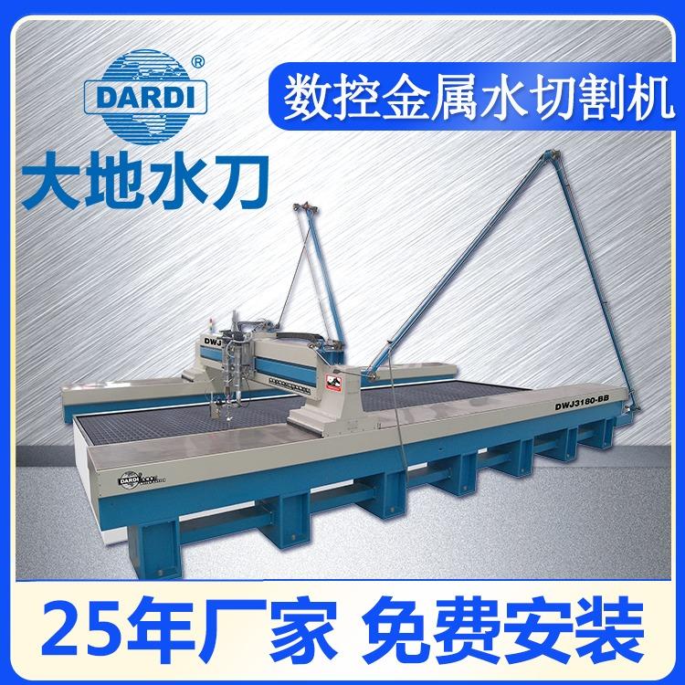 大地 龙门式五轴数控水刀切割机厂家 精细小孔工艺 DWJ3180BB