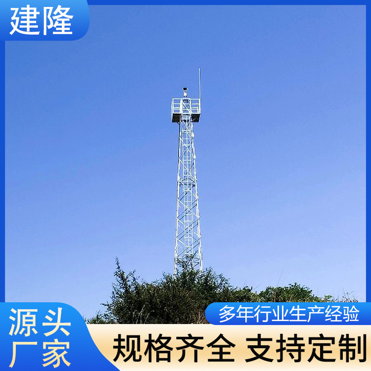 森林草原防火监测塔 山顶瞭望塔 测风监控塔加工定制