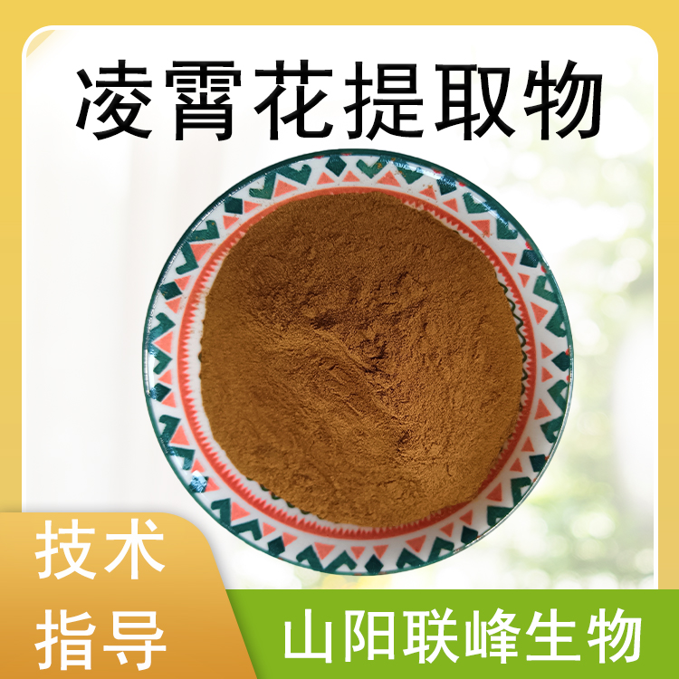 凌霄花提取物10:1 藤萝花粉 水溶浸膏浓缩 植物萃取 1公斤起订