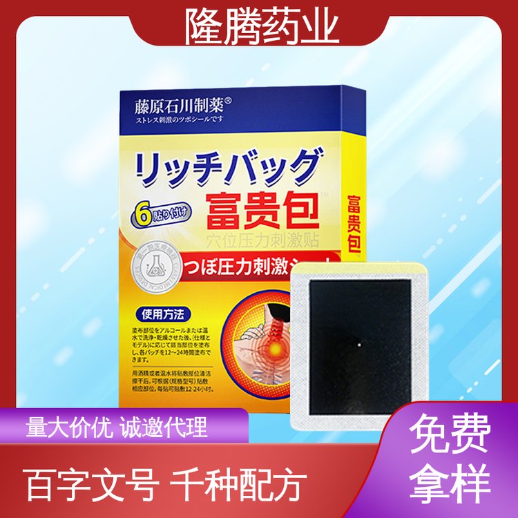 颈部贴 代加工定制贴牌 肩周护颈 保健贴 生产厂家