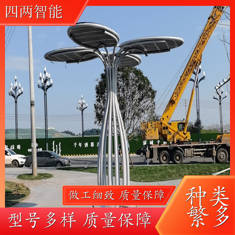 四两 智慧能源 太阳能景观树 检测环境空气 光伏项目 生产厂家