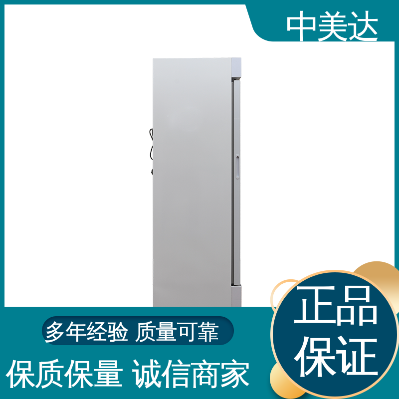 中美达 恒温柜 高低温试验柜 超强制冷 源头厂家