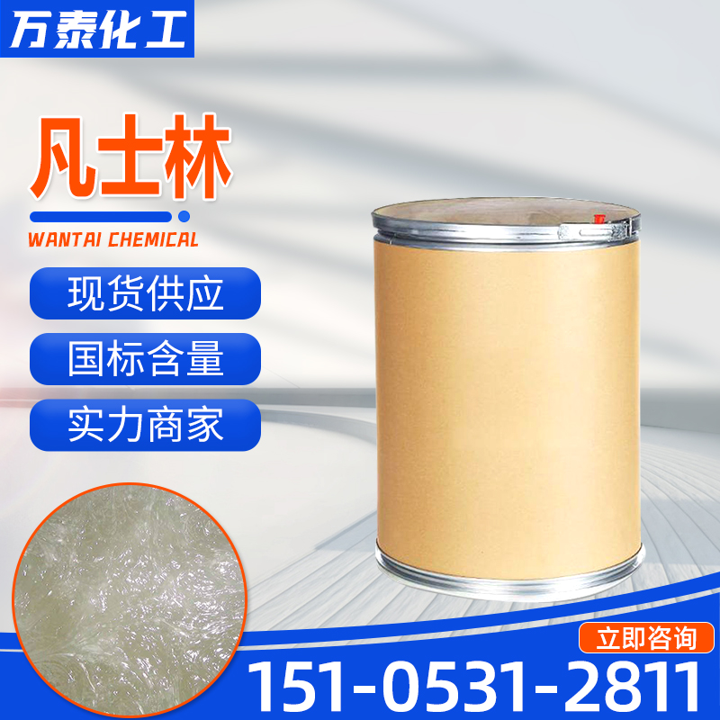 凡士林 8009-03-8 化妆品乳膏润肤膏 橡胶制品软化剂 白矿脂