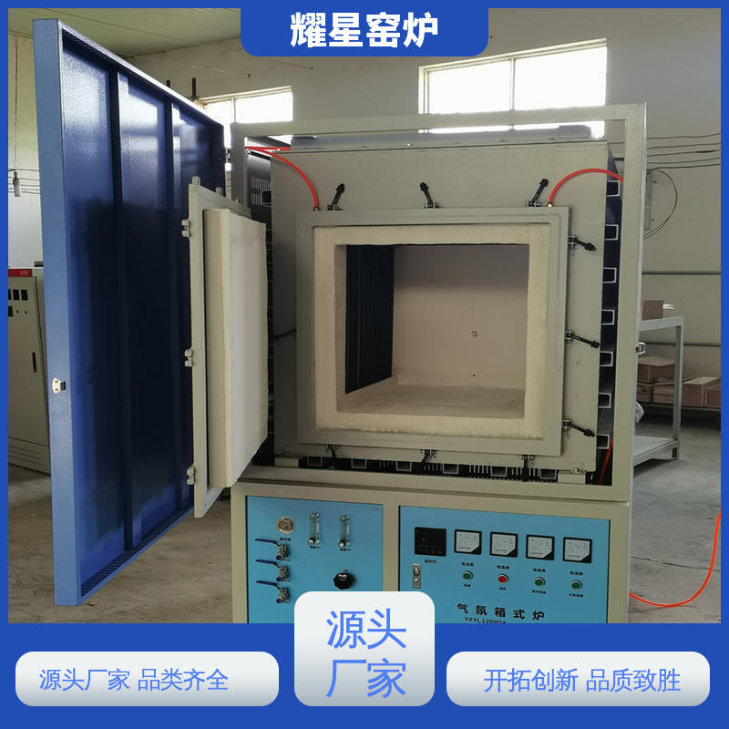 耀星 不锈钢材质 高温台车炉 专业团队为您服务 故障率低 可供打样