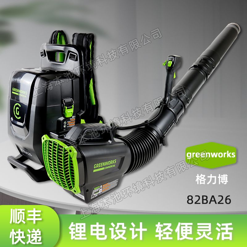 greenworks格力博吹风机82BA26背负式锂电无刷电机大棚吹雪机