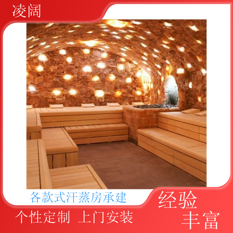 汗蒸房制造 新型 包工包料 精选材料上门施工 凌阔