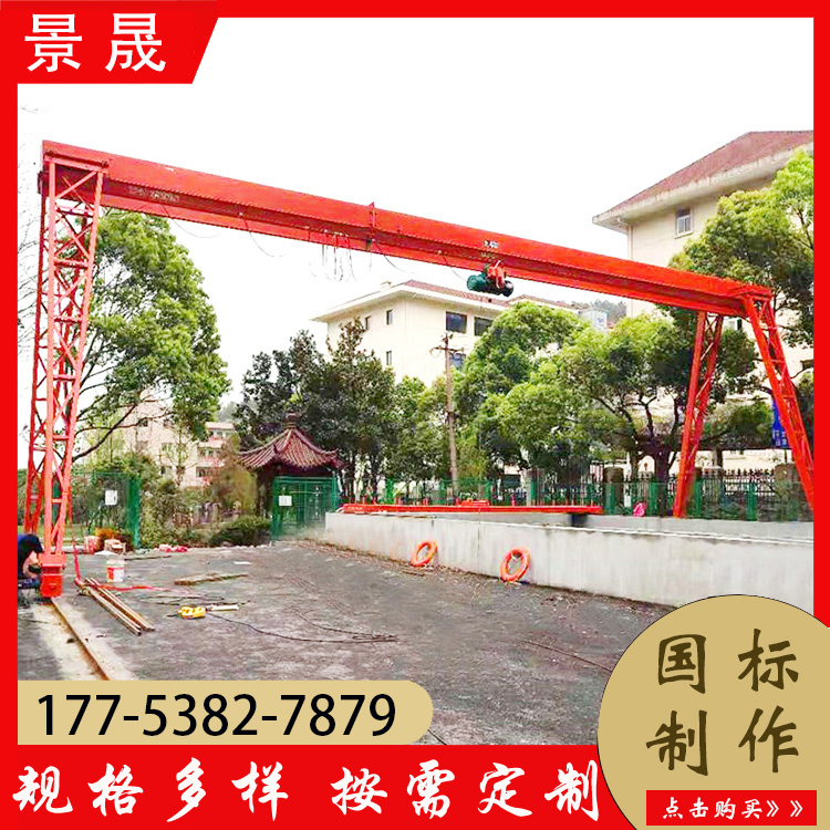 电动移动龙门吊 灵活性高 厂区货物吊装使用 景晟