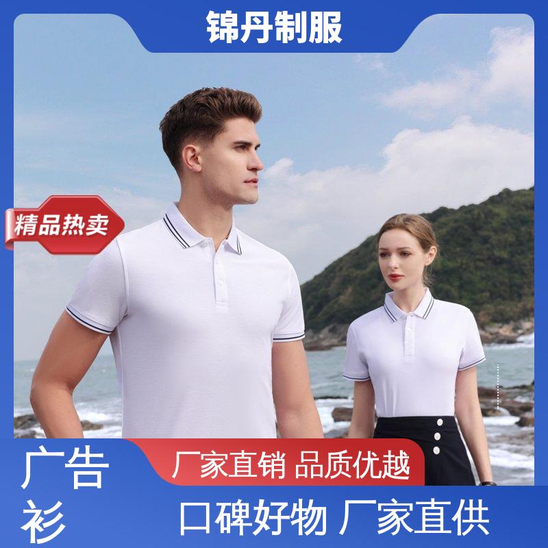 锦丹 商务T恤衫 polo衫 男女同款 设计简单大方 源头厂家