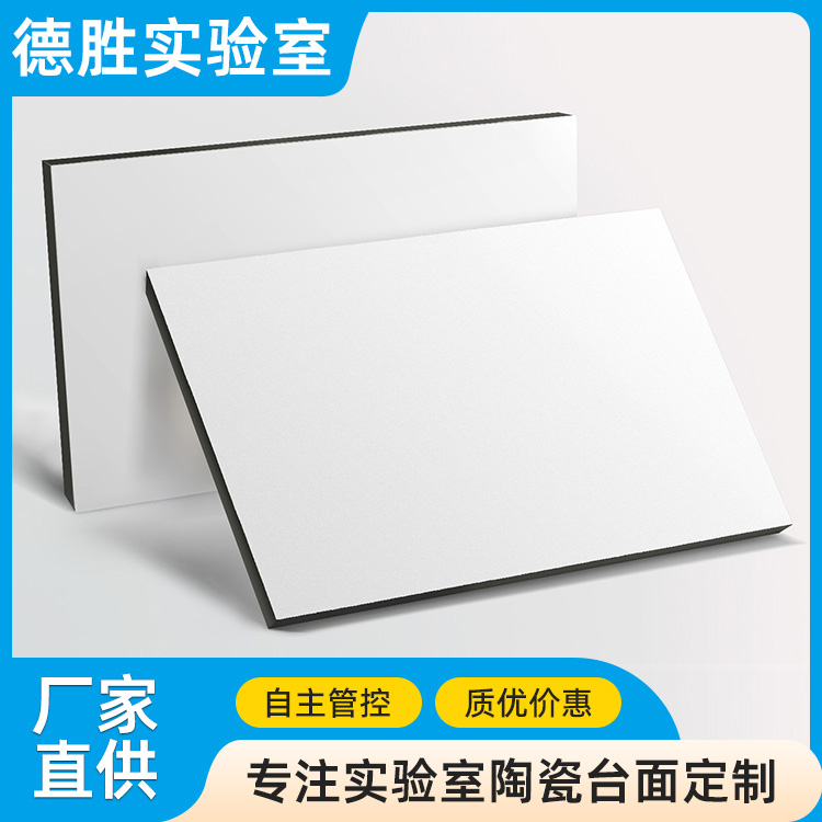 实验室实验台 边台中央台 陶瓷台面 一体实芯黑胚烧制而成 600*1200