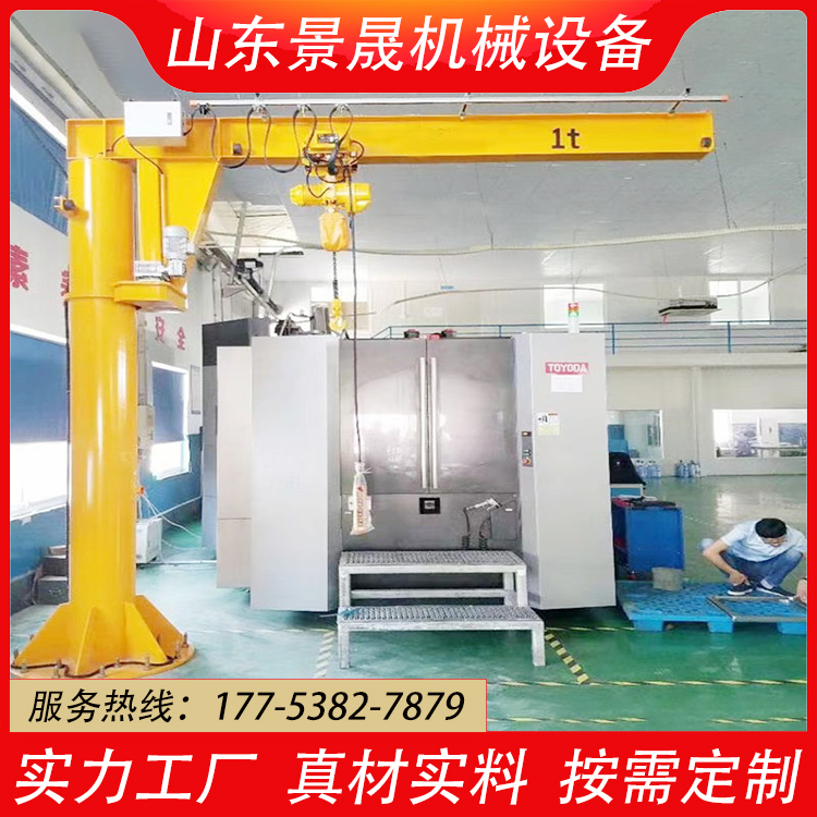 立柱独臂吊 车间小型悬臂吊起重机 仓库1吨摇臂吊机 景晟