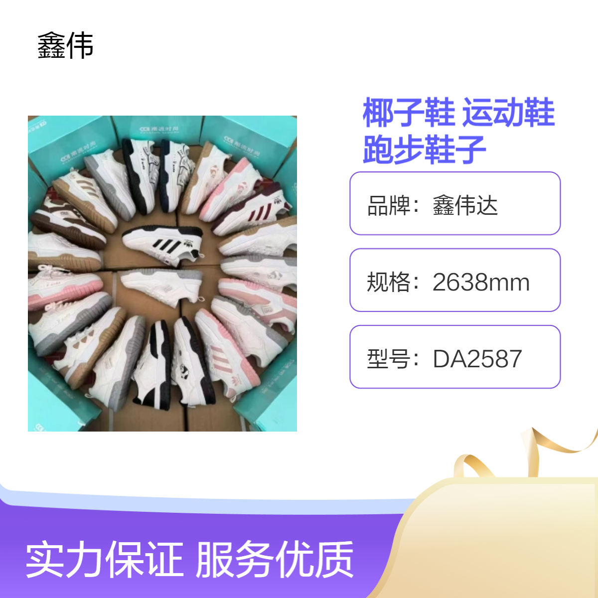 鑫伟达折扣鞋透气耐磨低帮跑步运动鞋库存鞋轻便休闲韩版百搭女潮