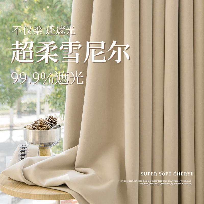 法式奶油风别墅卧室加厚雪尼尔提花芝士羊绒遮光窗帘面料成品定制