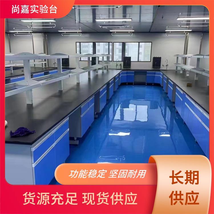 尚嘉 科研教学 实验操作台 耐腐蚀酸碱台 追求质量 诚信服务